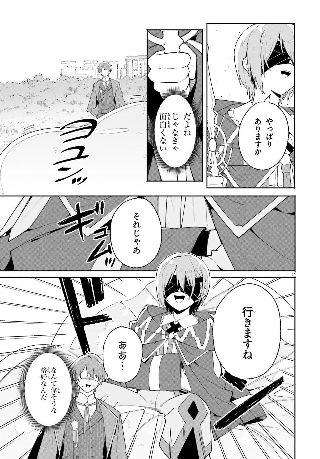 Majutsushi Kunon wa Miete Iru Chap 27.1 - Next Chap 28.1