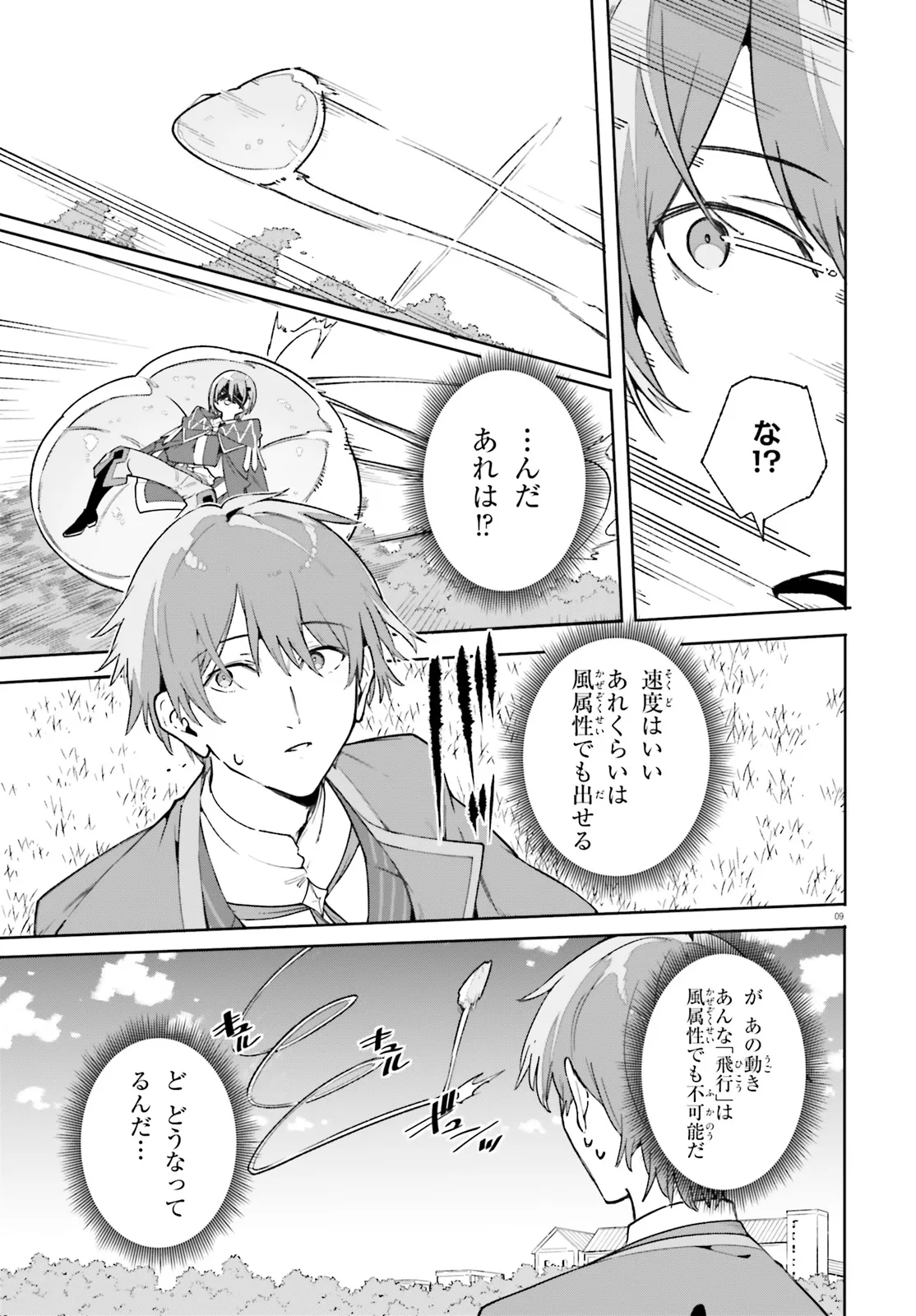 Majutsushi Kunon wa Miete Iru Chap 27.1 - Next Chap 28.1
