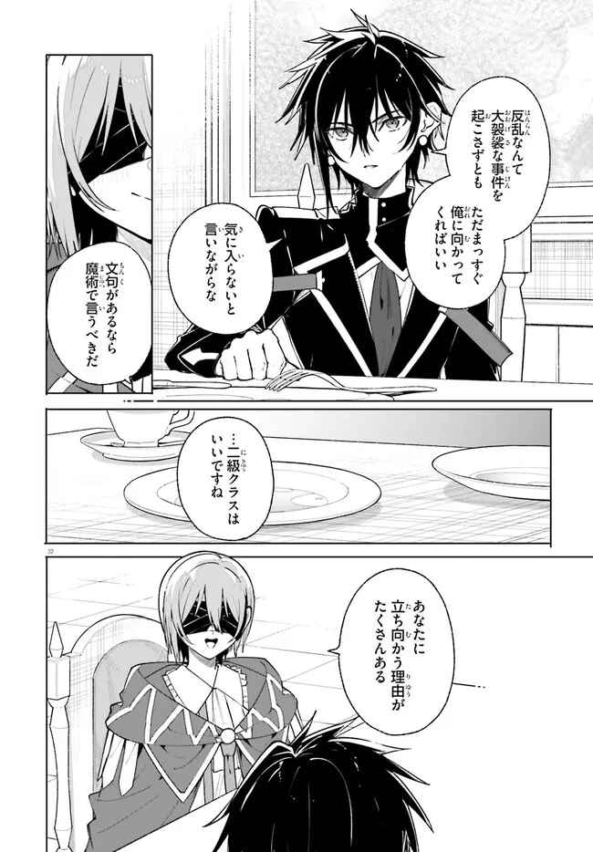 Majutsushi Kunon wa Miete Iru Chap 39.2 - Next Chap 40.2