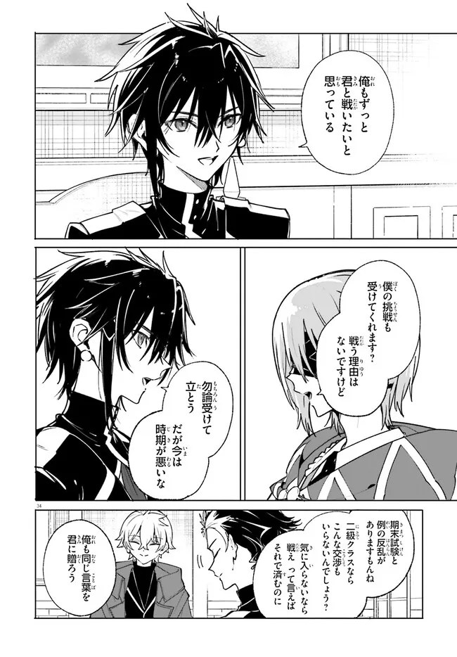 Majutsushi Kunon wa Miete Iru Chap 39.2 - Next Chap 40.2