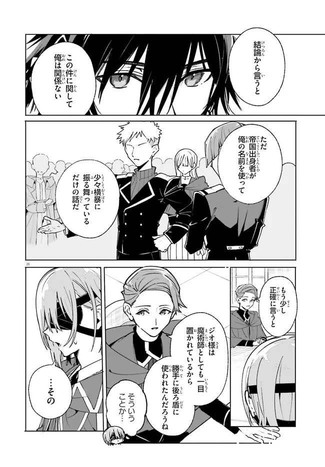 Majutsushi Kunon wa Miete Iru Chap 39.2 - Next Chap 40.2