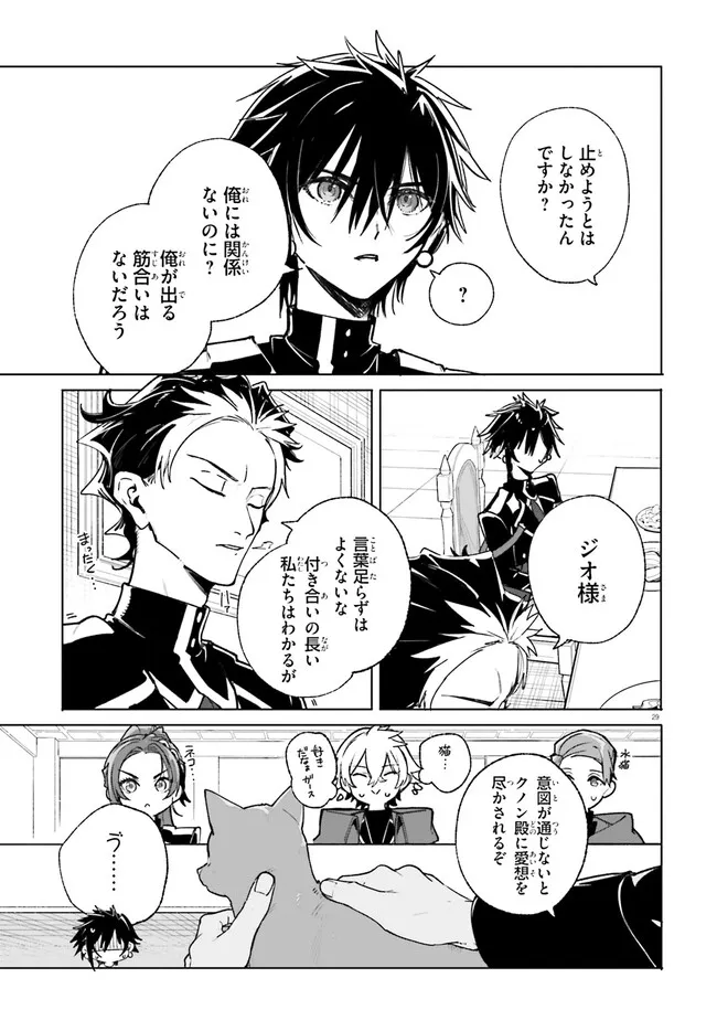 Majutsushi Kunon wa Miete Iru Chap 39.2 - Next Chap 40.2