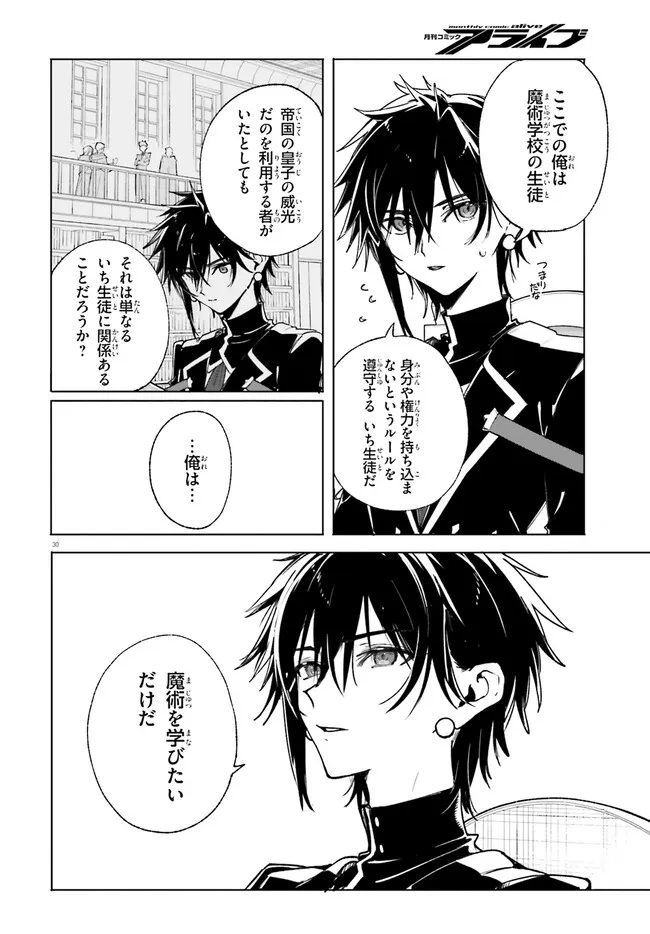 Majutsushi Kunon wa Miete Iru Chap 39.2 - Next Chap 40.2