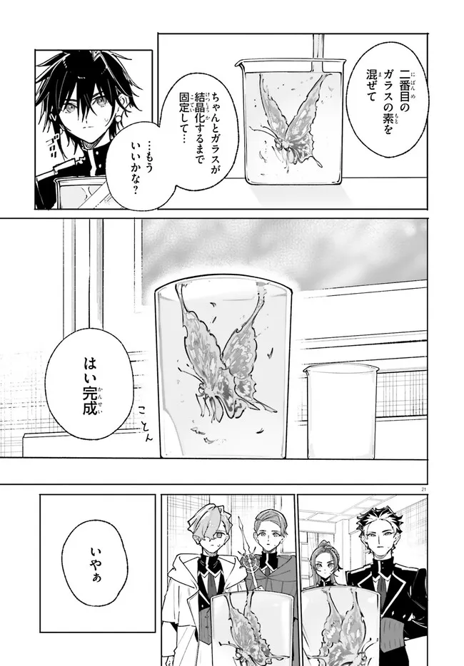 Majutsushi Kunon wa Miete Iru Chap 39.2 - Next Chap 40.2