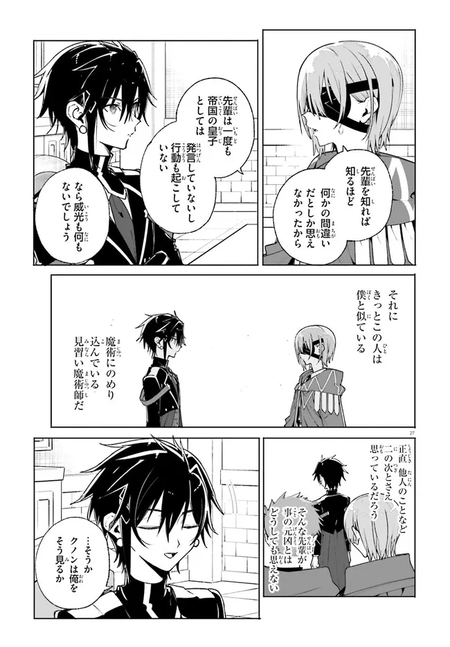 Majutsushi Kunon wa Miete Iru Chap 39.2 - Next Chap 40.2