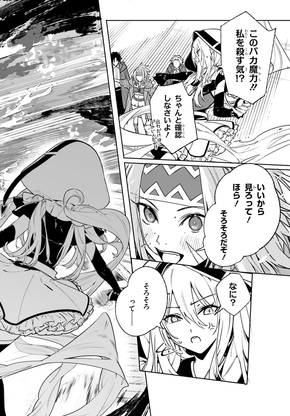 Majutsushi Kunon wa Miete Iru Chap 30.2 - Next Chap 31.2