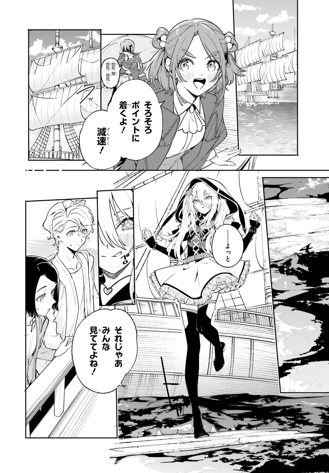 Majutsushi Kunon wa Miete Iru Chap 30.2 - Next Chap 31.2