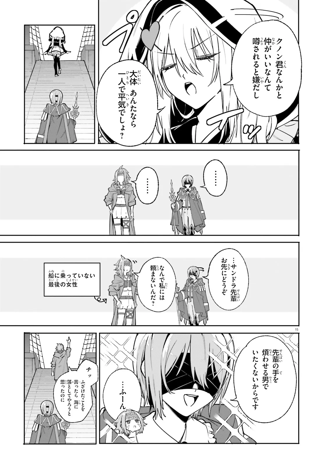Majutsushi Kunon wa Miete Iru Chap 30.2 - Next Chap 31.2