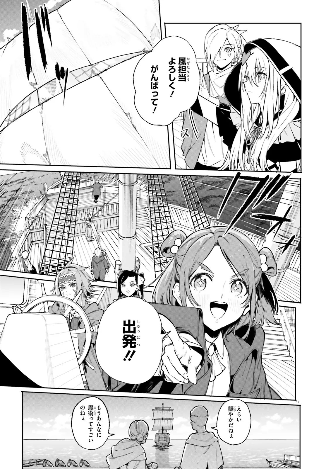 Majutsushi Kunon wa Miete Iru Chap 30.2 - Next Chap 31.2
