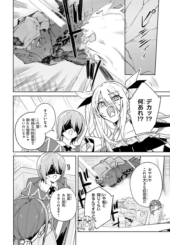 Majutsushi Kunon wa Miete Iru Chap 31.1 - Next Chap 32.1