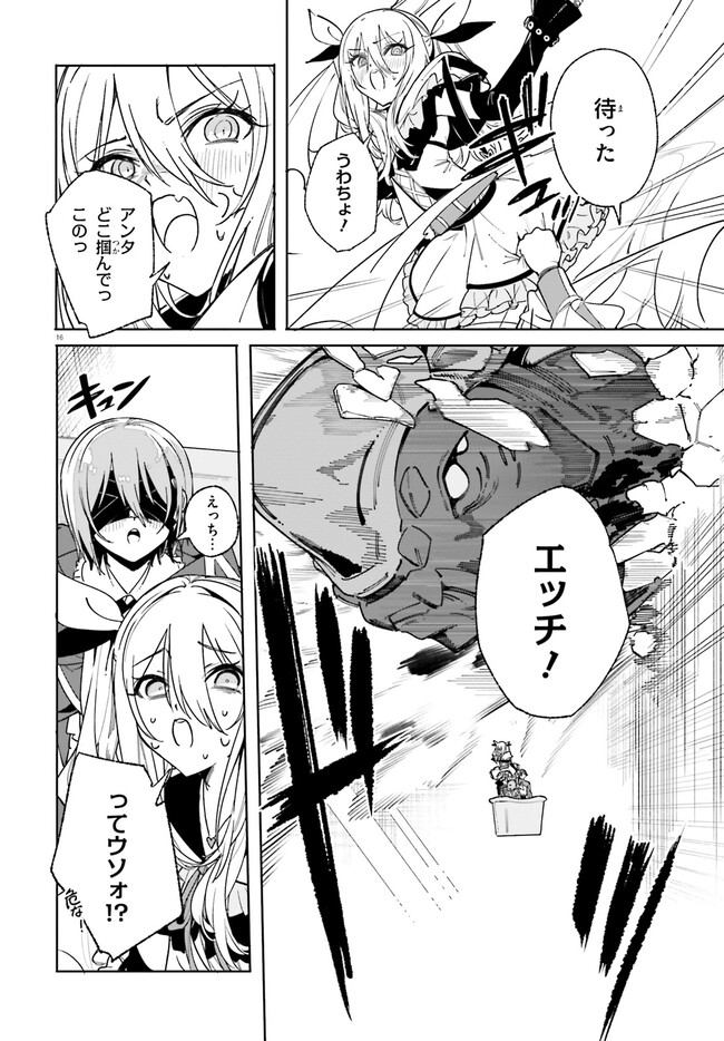 Majutsushi Kunon wa Miete Iru Chap 31.1 - Next Chap 32.1