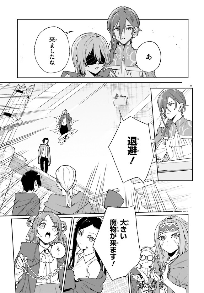 Majutsushi Kunon wa Miete Iru Chap 31.1 - Next Chap 32.1