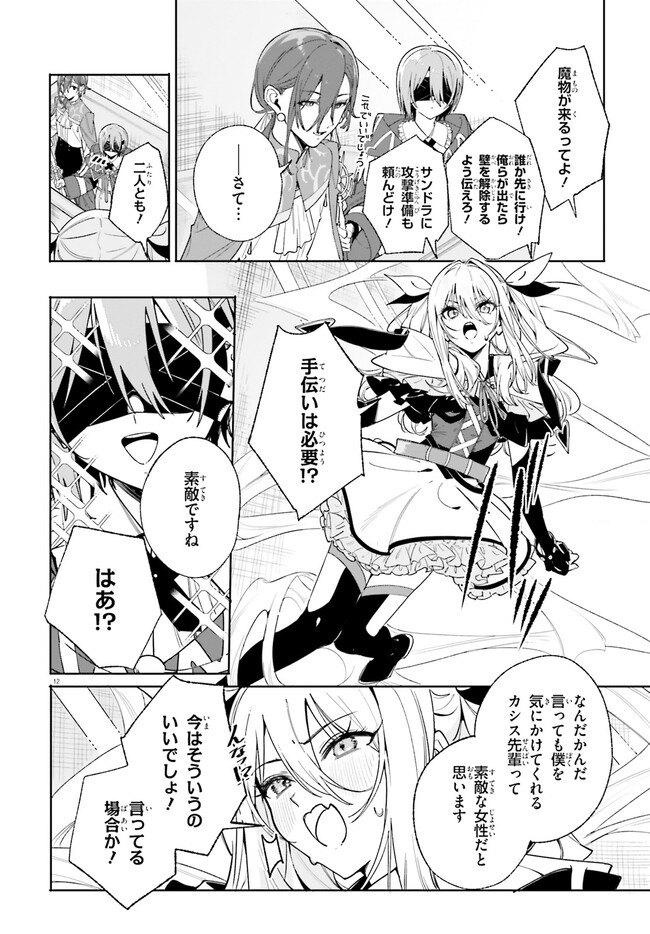 Majutsushi Kunon wa Miete Iru Chap 31.1 - Next Chap 32.1