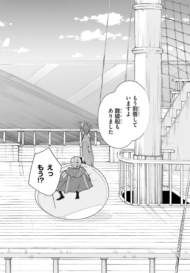 Majutsushi Kunon wa Miete Iru Chap 31.1 - Next Chap 32.1