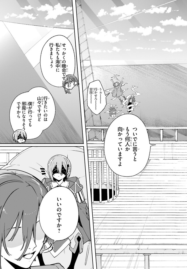 Majutsushi Kunon wa Miete Iru Chap 31.1 - Next Chap 32.1