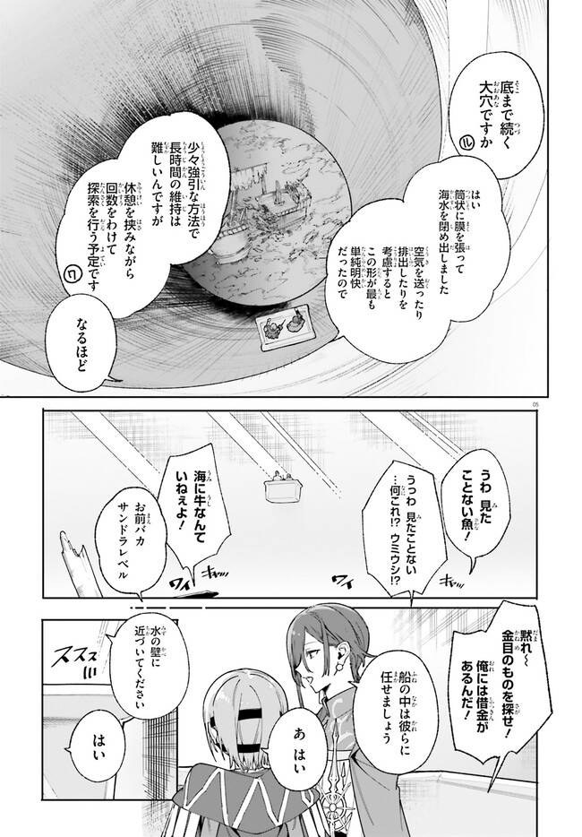 Majutsushi Kunon wa Miete Iru Chap 31.1 - Next Chap 32.1