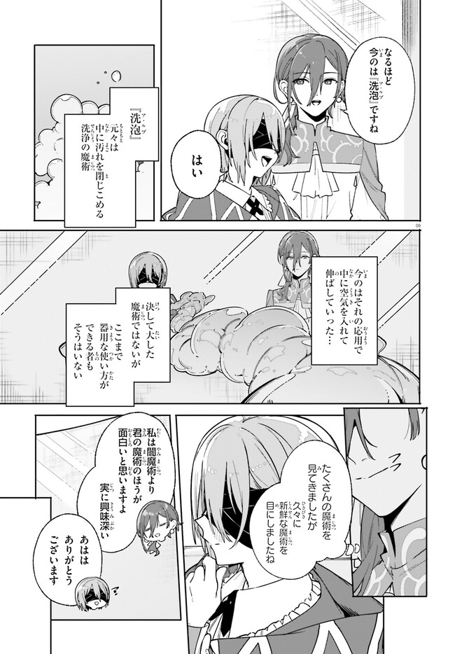 Majutsushi Kunon wa Miete Iru Chap 31.1 - Next Chap 32.1