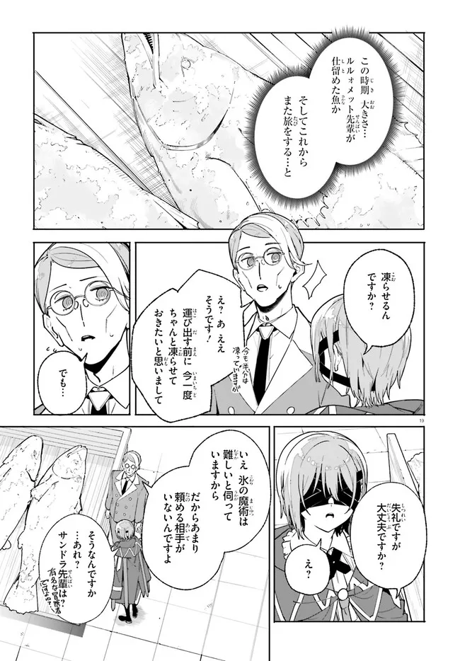 Majutsushi Kunon wa Miete Iru Chap 32.2 - Next Chap 33.2