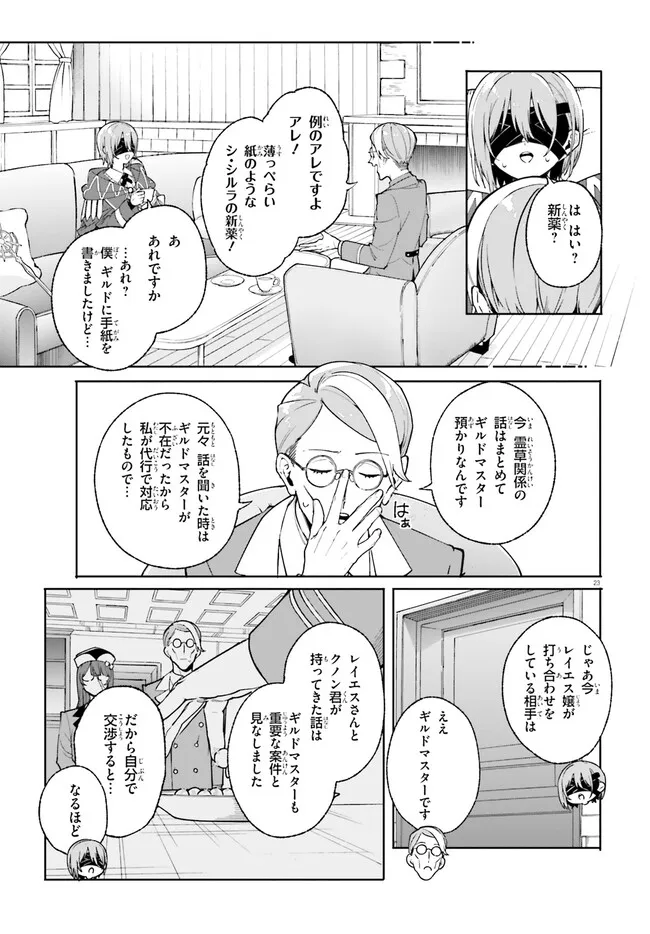 Majutsushi Kunon wa Miete Iru Chap 32.2 - Next Chap 33.2
