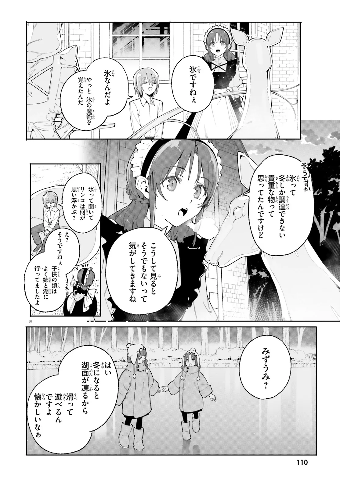 Majutsushi Kunon wa Miete Iru Chap 33.2 - Next Chap 34.2