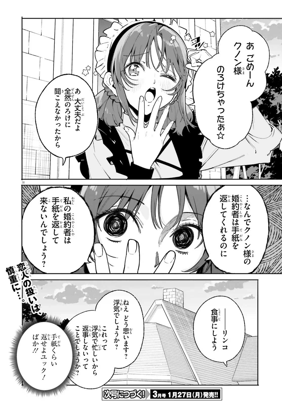 Majutsushi Kunon wa Miete Iru Chap 33.2 - Next Chap 34.2