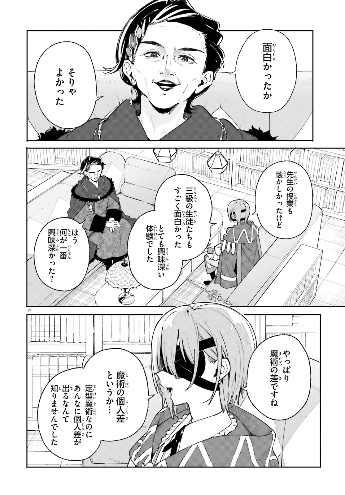 Majutsushi Kunon wa Miete Iru Chap 33.2 - Next Chap 34.2