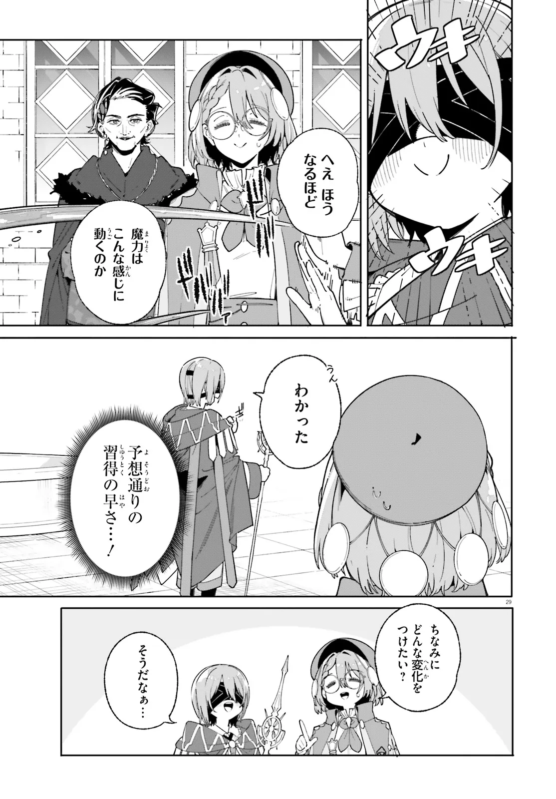 Majutsushi Kunon wa Miete Iru Chap 33.2 - Next Chap 34.2