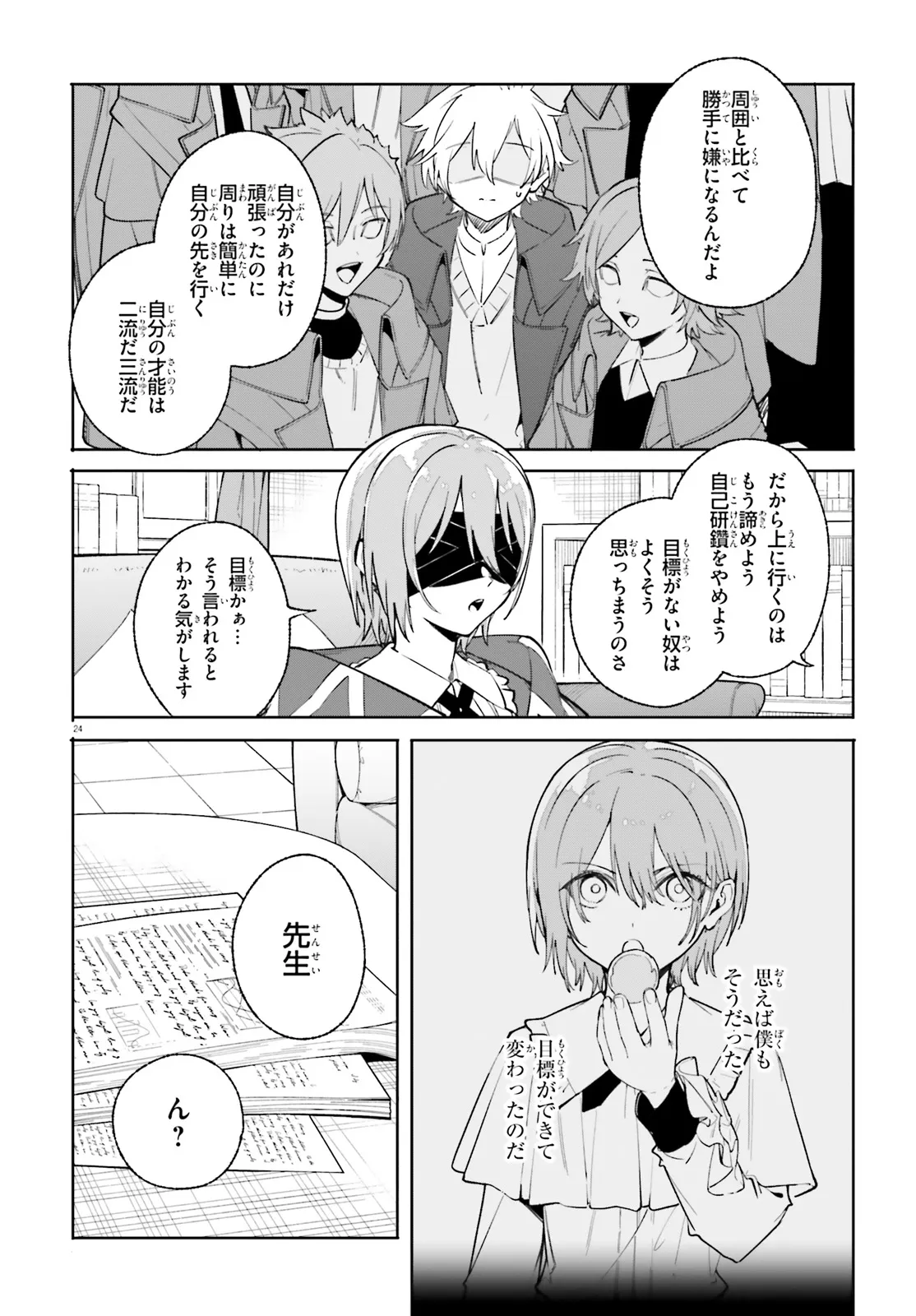 Majutsushi Kunon wa Miete Iru Chap 34.2 - Next Chap 35.2