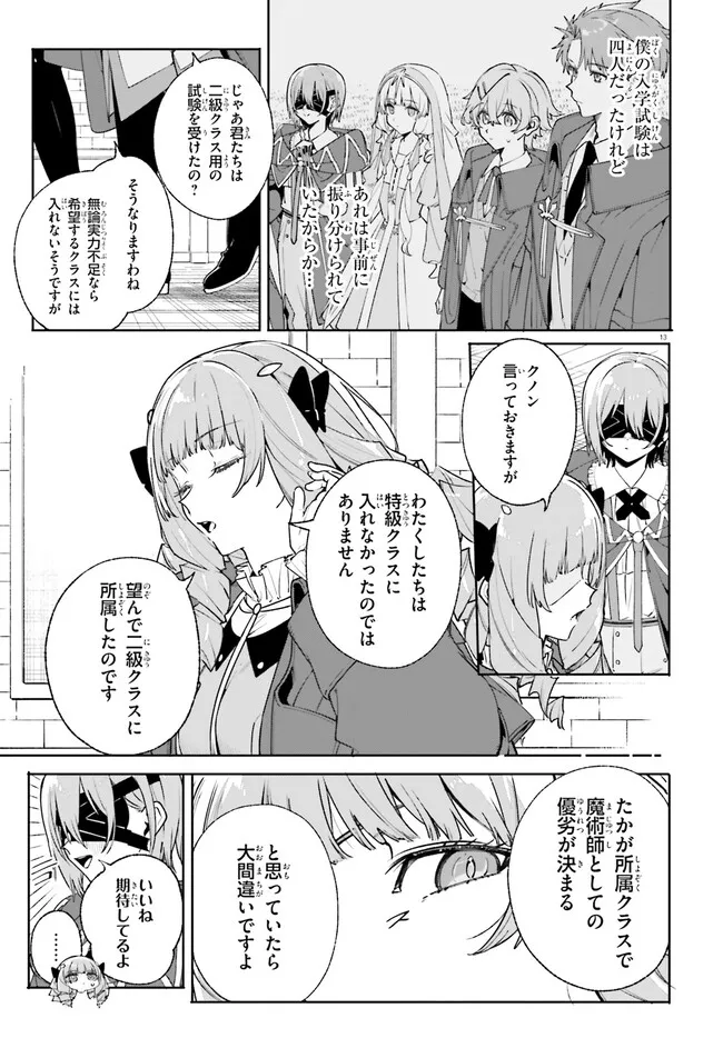 Majutsushi Kunon wa Miete Iru Chap 35.1 - Next Chap 36.1