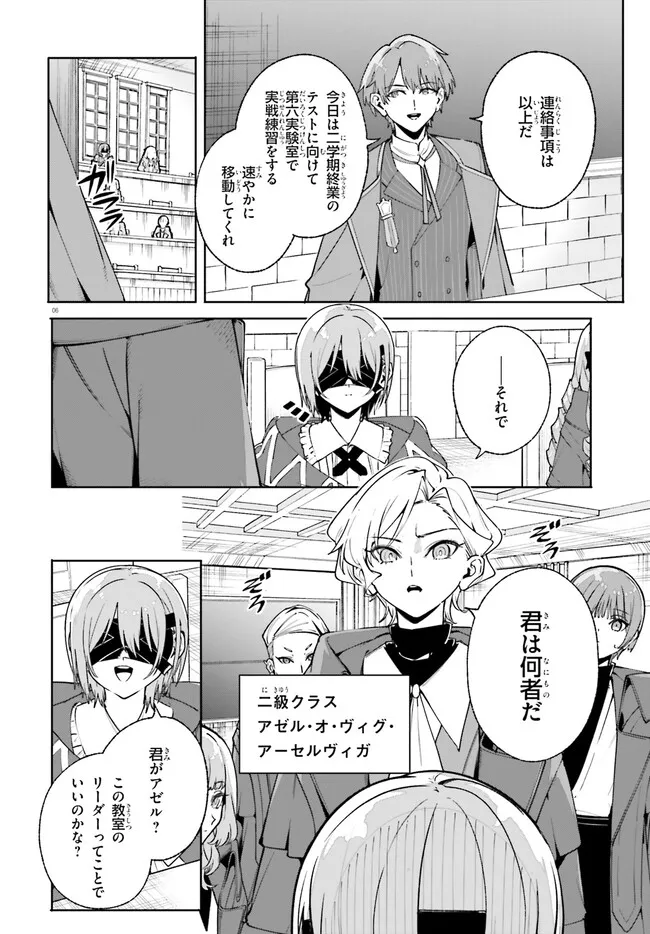 Majutsushi Kunon wa Miete Iru Chap 35.1 - Next Chap 36.1
