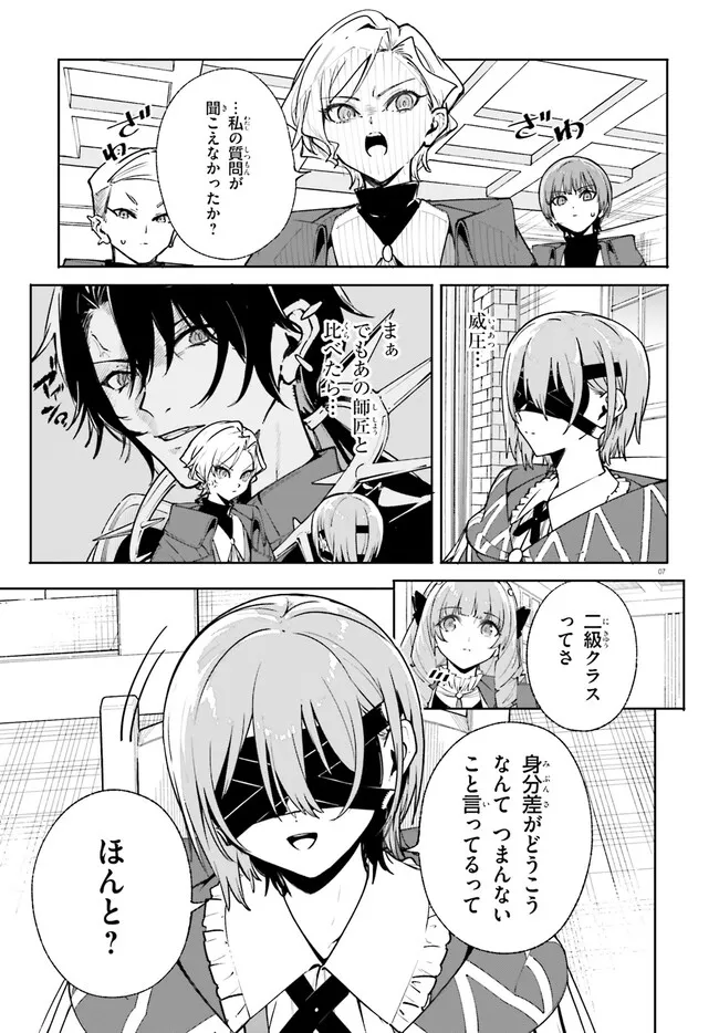 Majutsushi Kunon wa Miete Iru Chap 35.1 - Next Chap 36.1