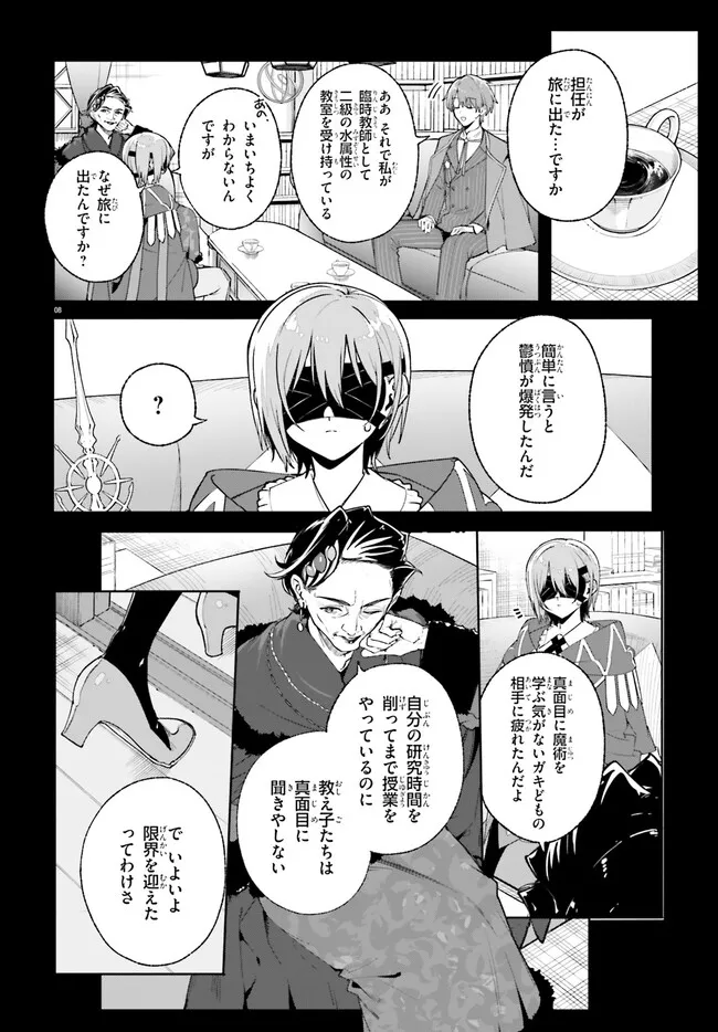 Majutsushi Kunon wa Miete Iru Chap 35.1 - Next Chap 36.1
