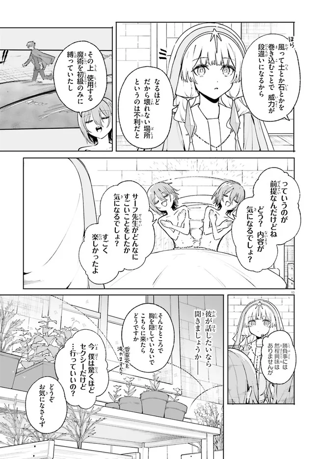 Majutsushi Kunon wa Miete Iru Chap 37.1 - Next Chap 38.1