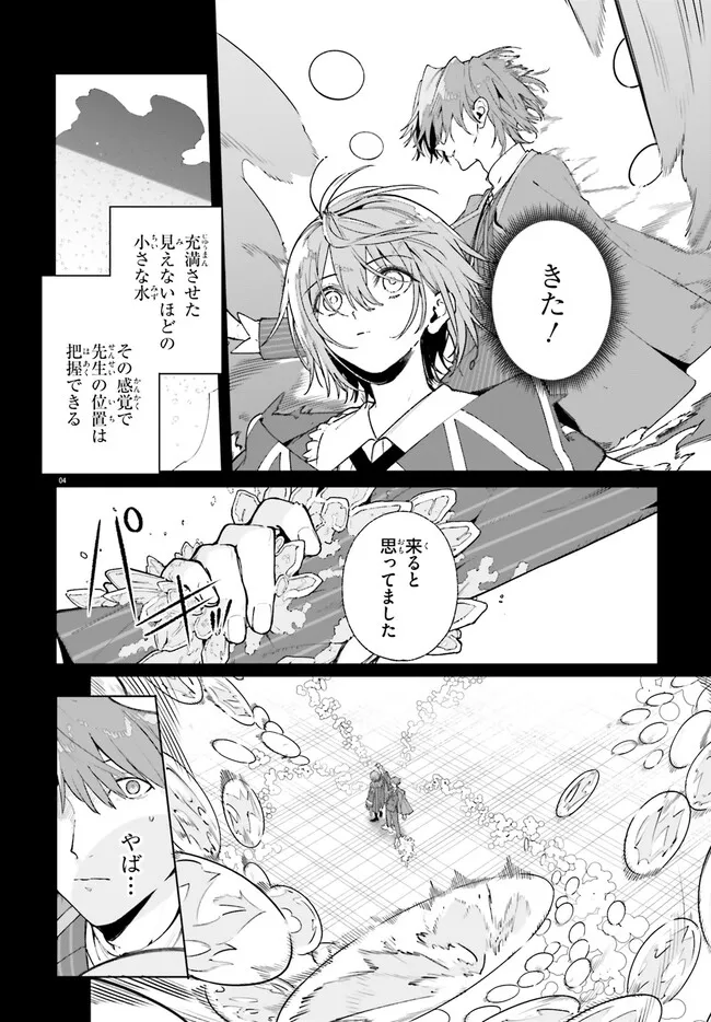 Majutsushi Kunon wa Miete Iru Chap 37.1 - Next Chap 38.1