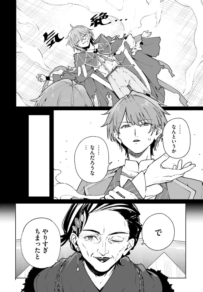 Majutsushi Kunon wa Miete Iru Chap 37.1 - Next Chap 38.1