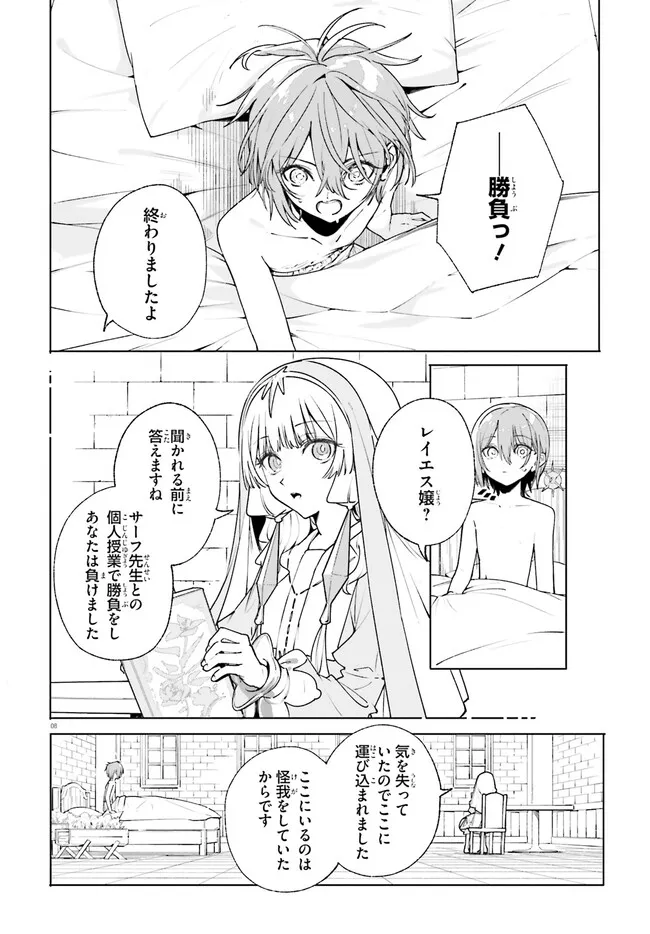 Majutsushi Kunon wa Miete Iru Chap 37.1 - Next Chap 38.1