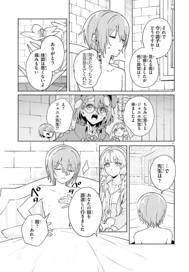 Majutsushi Kunon wa Miete Iru Chap 37.1 - Next Chap 38.1