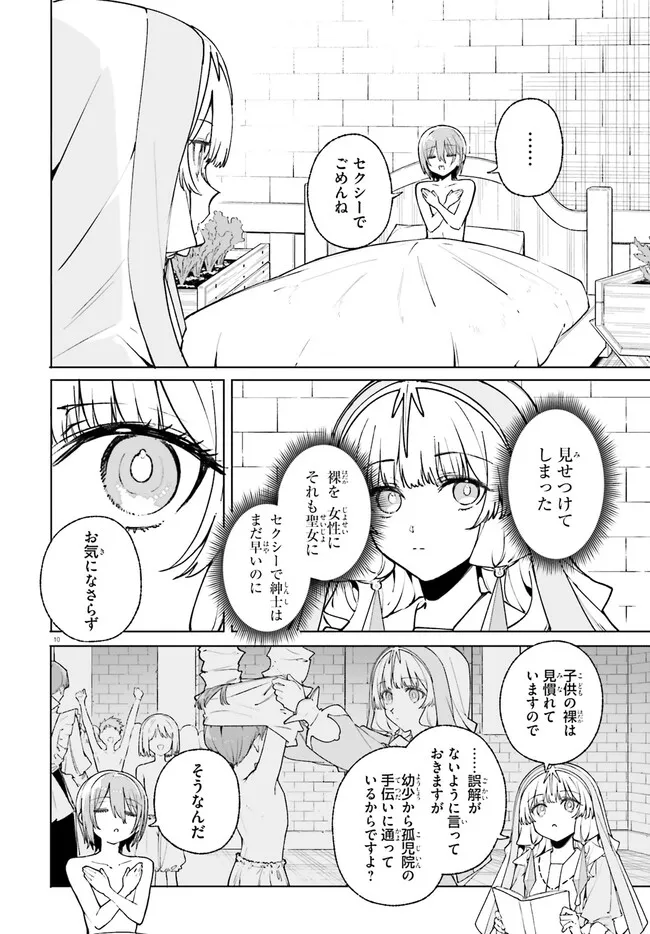 Majutsushi Kunon wa Miete Iru Chap 37.1 - Next Chap 38.1