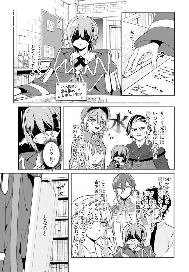 Majutsushi Kunon wa Miete Iru Chap 37.2 - Next Chap 38.2