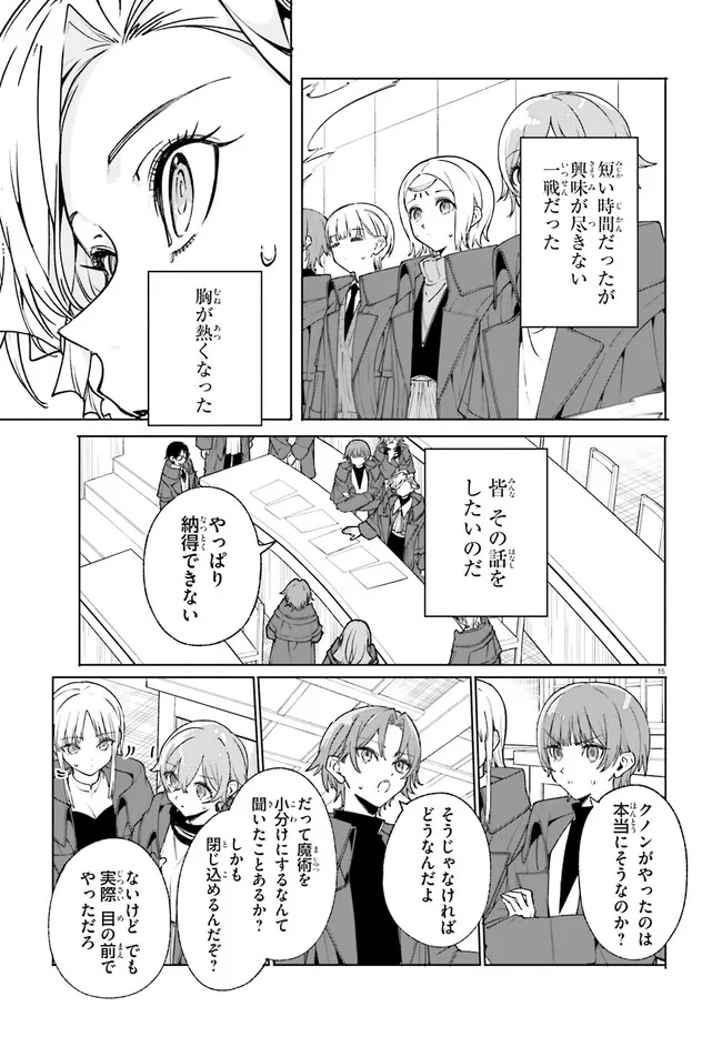 Majutsushi Kunon wa Miete Iru Chap 37.2 - Next Chap 38.2