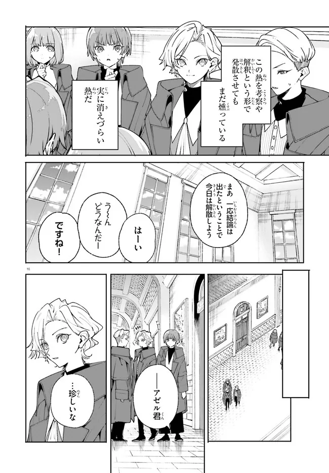 Majutsushi Kunon wa Miete Iru Chap 37.2 - Next Chap 38.2
