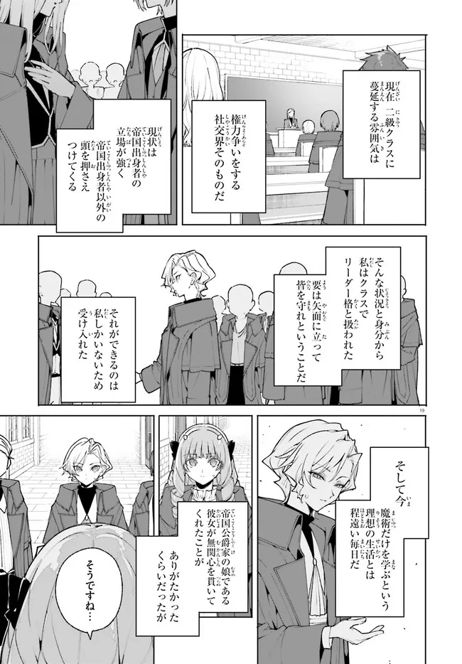 Majutsushi Kunon wa Miete Iru Chap 37.2 - Next Chap 38.2