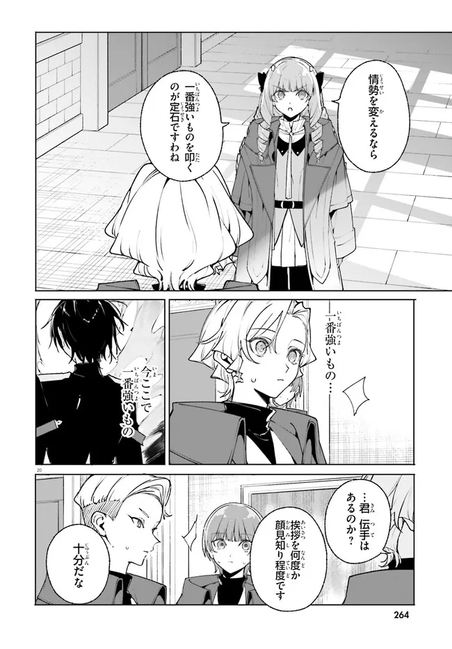 Majutsushi Kunon wa Miete Iru Chap 37.2 - Next Chap 38.2