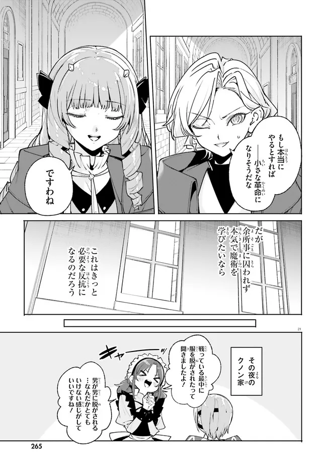 Majutsushi Kunon wa Miete Iru Chap 37.2 - Next Chap 38.2
