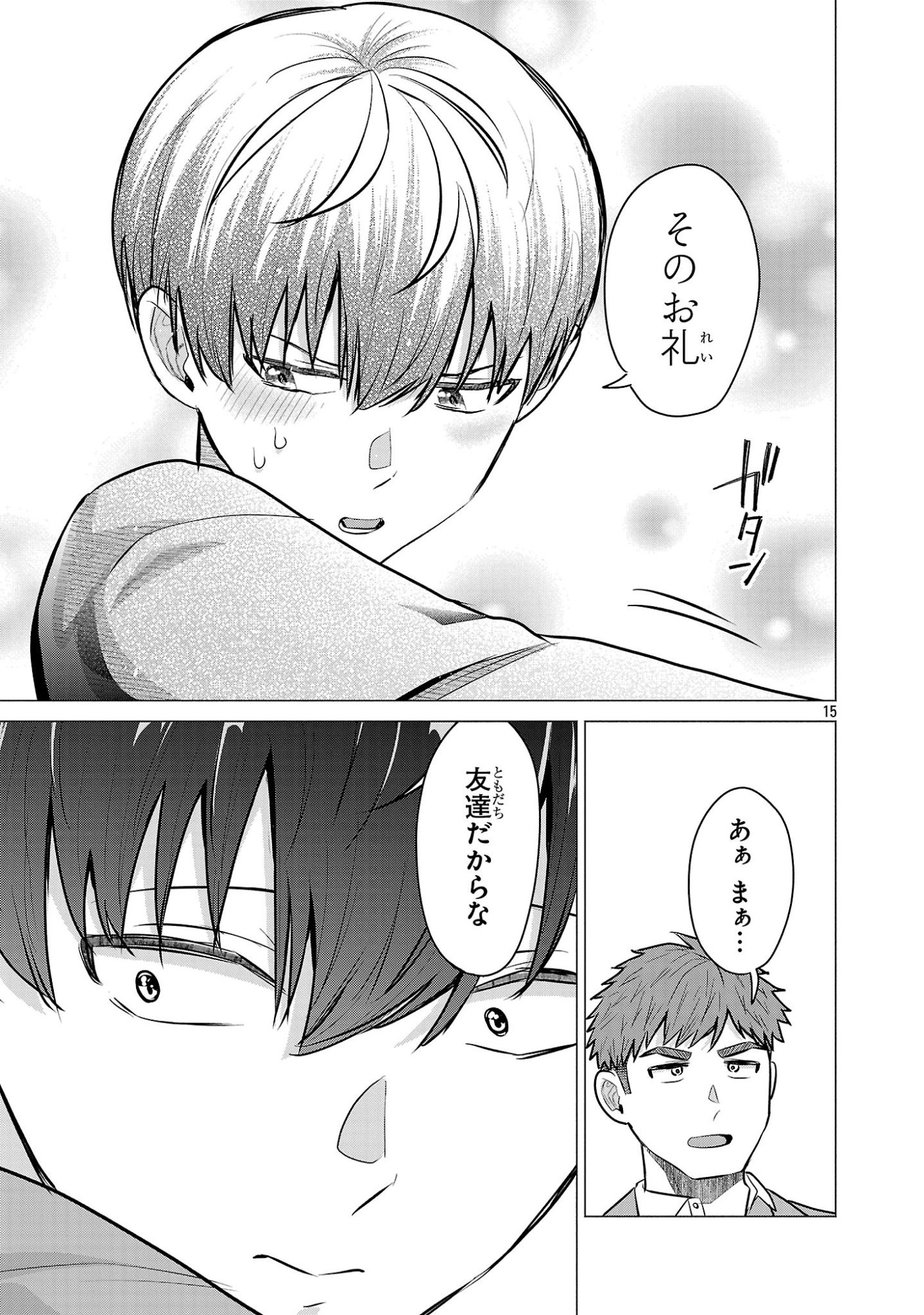 負けヒロインを勝たせたい!! Chap 10 - Next Chap 11