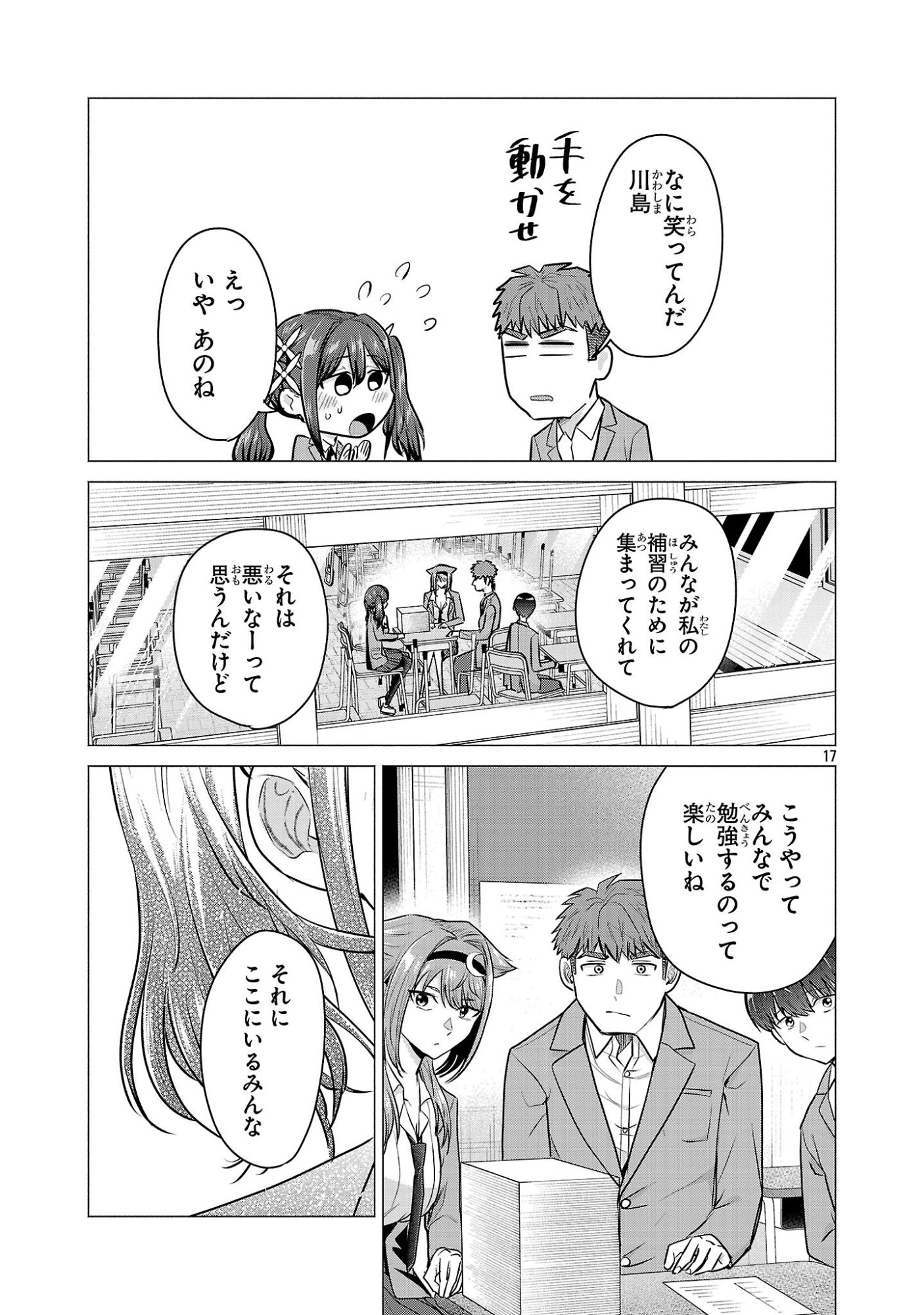 負けヒロインを勝たせたい!! Chap 10 - Next Chap 11