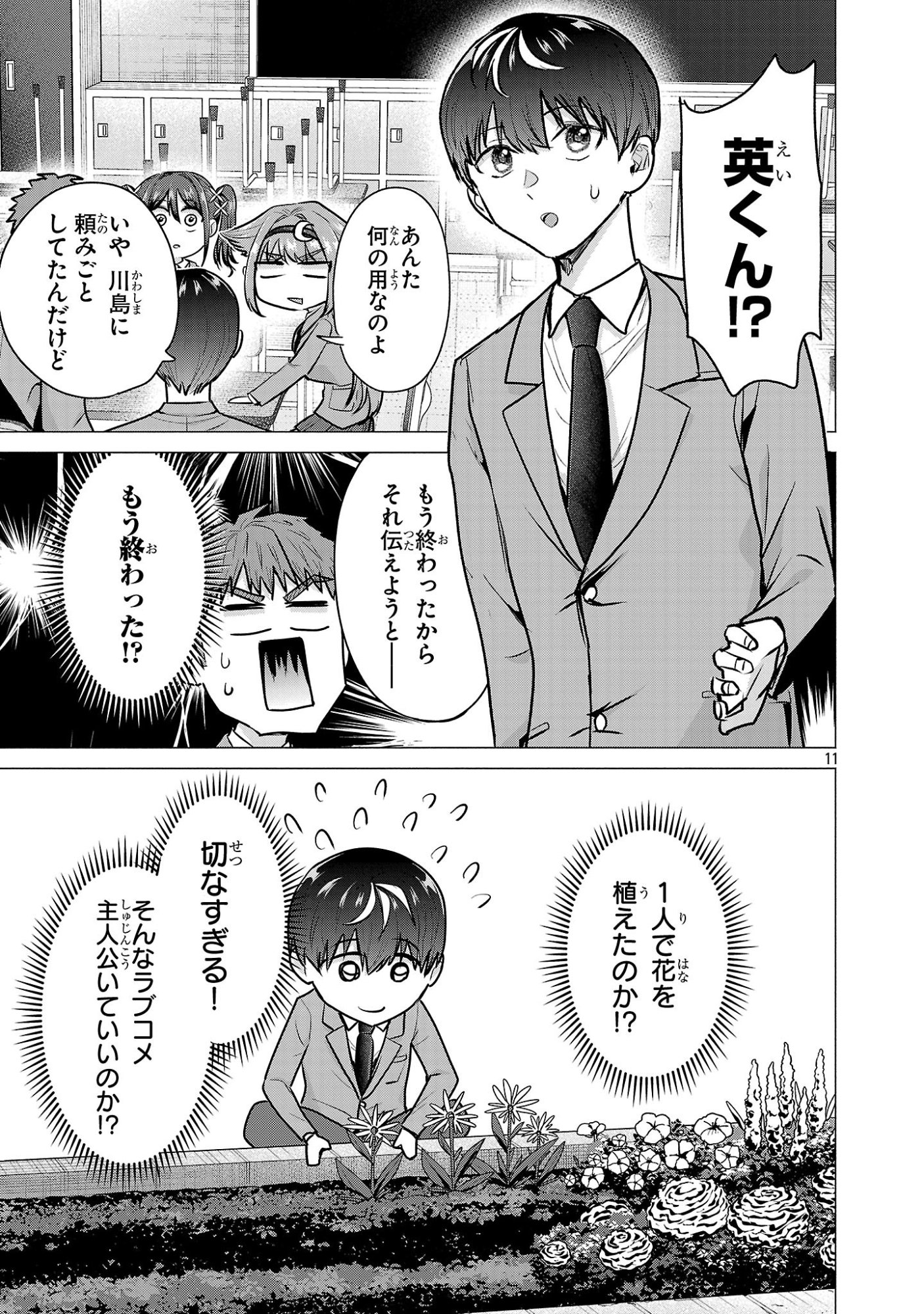 負けヒロインを勝たせたい!! Chap 10 - Next Chap 11