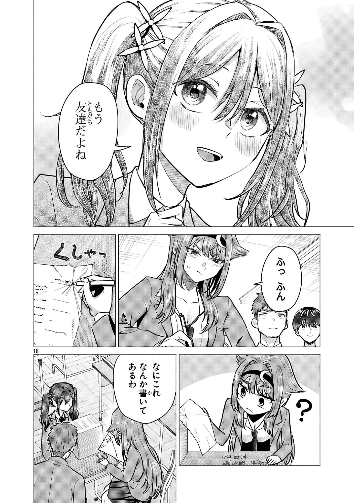 負けヒロインを勝たせたい!! Chap 10 - Next Chap 11