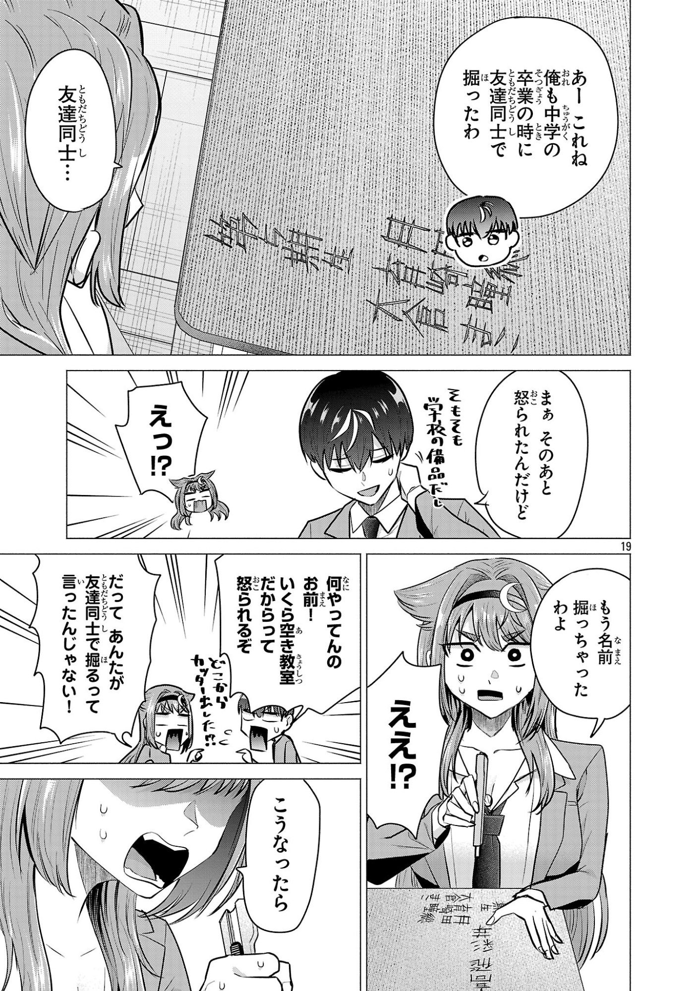 負けヒロインを勝たせたい!! Chap 10 - Next Chap 11