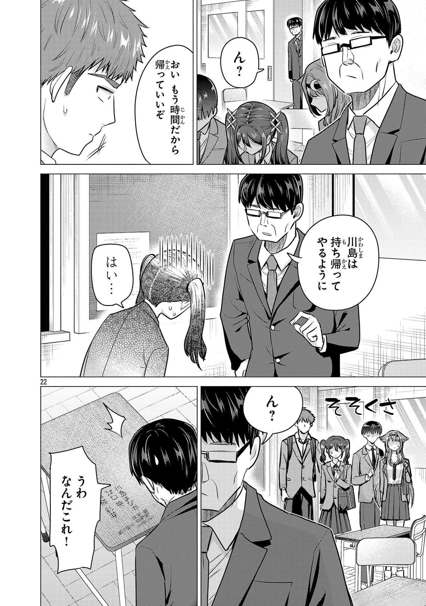 負けヒロインを勝たせたい!! Chap 10 - Next Chap 11